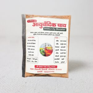Ayurvedic Chaay- आयुर्वेदिक चाय 100 gm