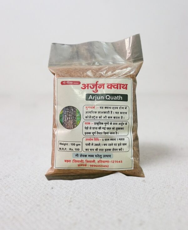 अर्जुन क्वाथ (अर्जुन की छाल)- Arjun Quath 100 gm Polypack